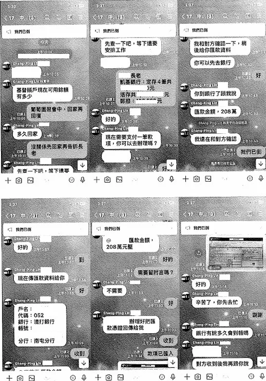 詐團混入群組後要求匯款。翻攝畫面