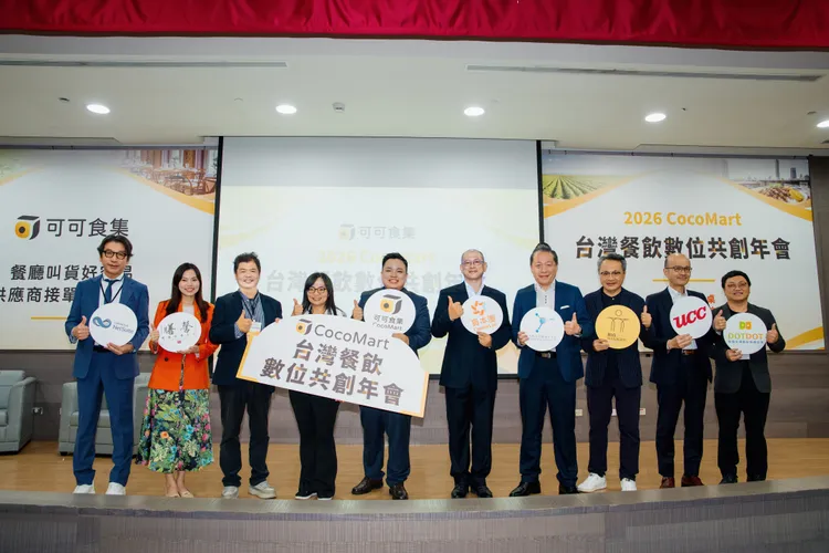 CocoMart於10月20日舉辦「2026台灣餐飲數位共創年會」，邀集餐飲品牌、供應商、資訊業者及投資人，與會嘉賓於舞台合影。CocoMart提供