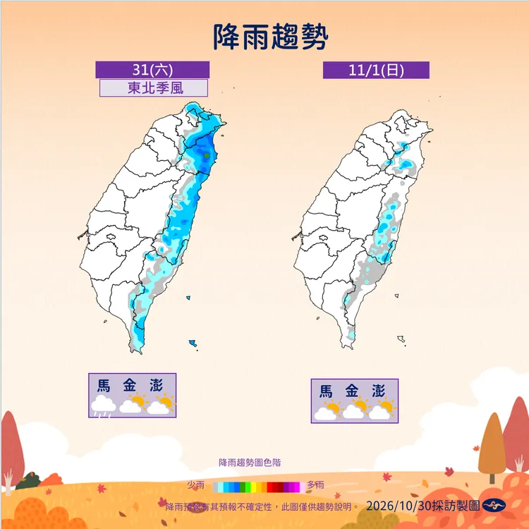 週休降雨趨勢。氣象署提供