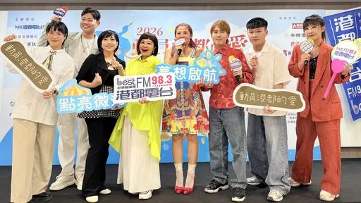 「動員港都的愛」邁入第32年！港都電台攜手家扶點亮兒少夢想