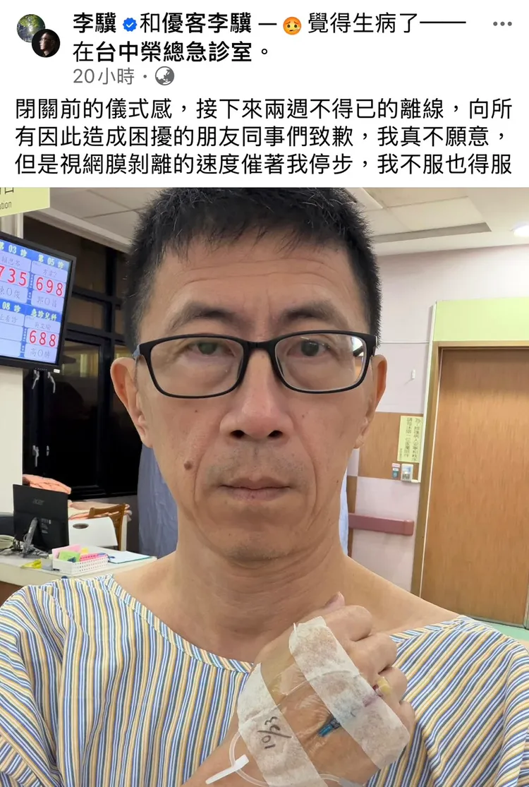 「優客李林」李驥分享近況。翻攝李驥臉書