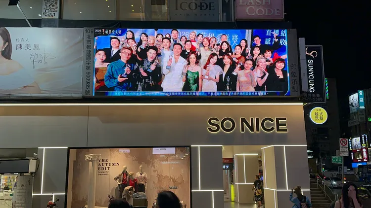 忠孝SOGO百貨外電視牆輪播蘋果愛美獎精華片段，畫面中為得獎者齊聚合影的精華。陳建岐攝