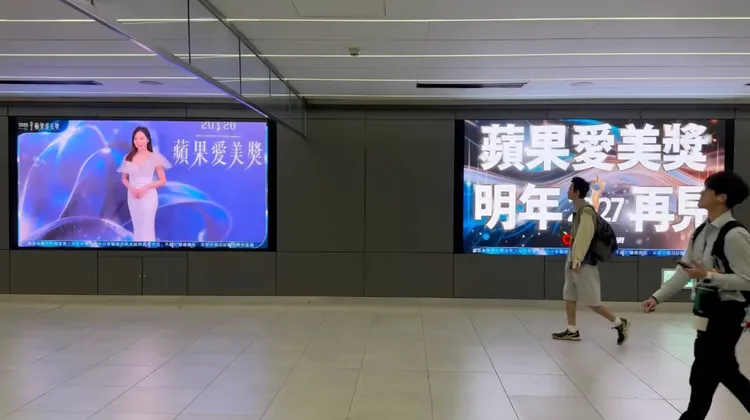 台北車站B3大廳層兩面電視牆並排輪播蘋果愛美獎精華片段。讀者提供