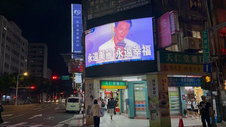 北車M8出口電視牆輪播頒獎精華，畫面中Sunny王陽明性感說出Forever beauty! Forever love and forever young。陳建岐攝