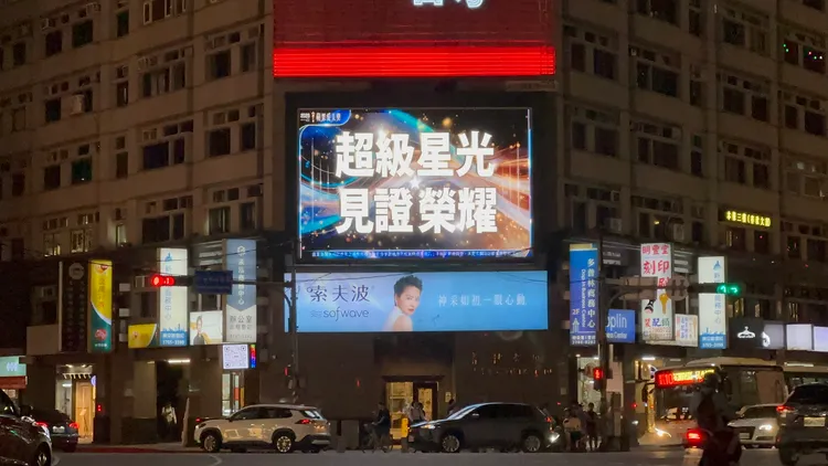 台北捷運市府轉運站電視牆播放蘋果愛美獎頒獎精華。陳建岐攝