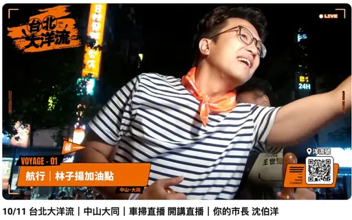 支持者驚見「沈伯洋喉嚨凸起」　吳思瑤：安排就診