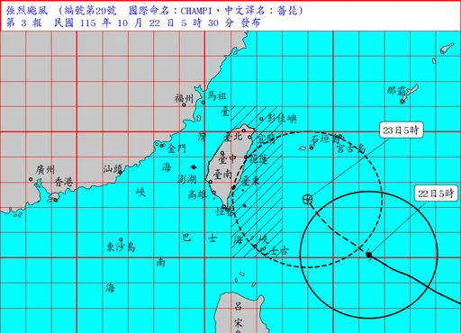 薔琵11:30發陸警！台東宣布：綠島蘭嶼下午停班課