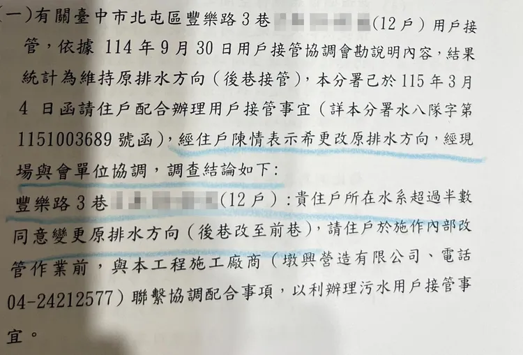 施工單位去年9月原採後巷接管辦理，今年3月接獲住戶陳情後又改成前巷施工。王先生提供