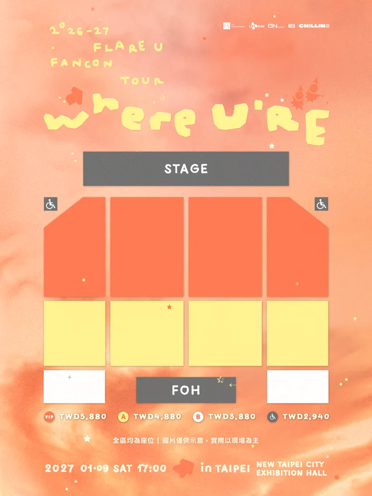 FLARE U演唱會票價出爐。O.N worldwide 、一六三娛樂提供
