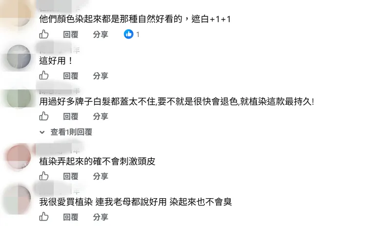 網友分享「植の染」的染後髮色、遮白持久度及使用感受。圖片來源：網路社群截圖。