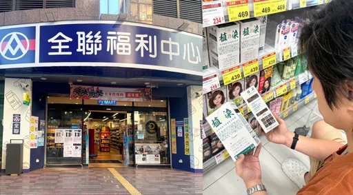 頻繁遮白不傷髮！全聯植の染 日本有機成分 限時買一送一