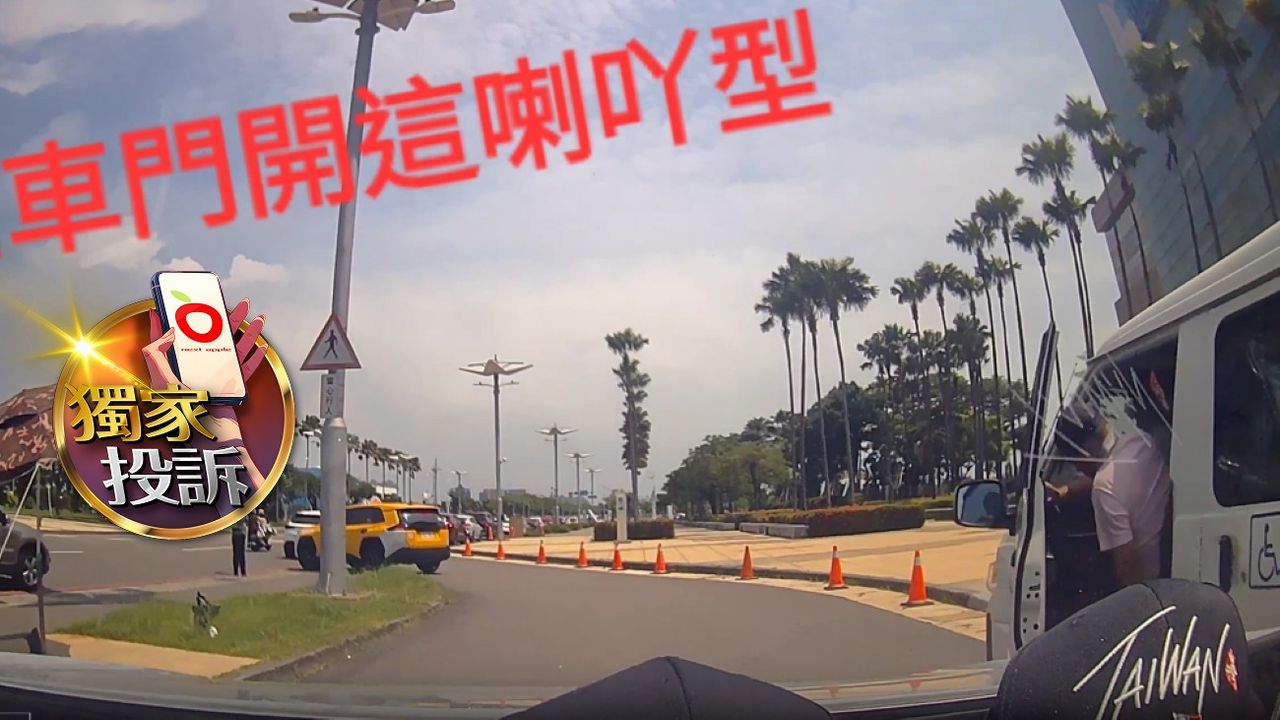 獨家|復康巴士突開門害小黃撞壞照後鏡落跑!這原因無法追究肇事逃逸