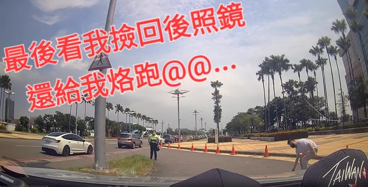 計程車右照後鏡被撞掉地上，駕駛無奈撿回。讀者提供
