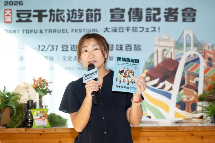大溪豆干旅遊節推3大遊程，集滿4章還能抽獎。觀光局提供