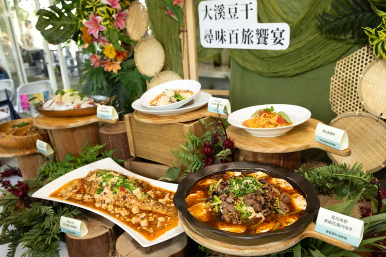 「大溪豆干・尋味百旅饗宴」預計於11月14日舉行，十道特定料理，預計11月1日開放報名。觀光局提供