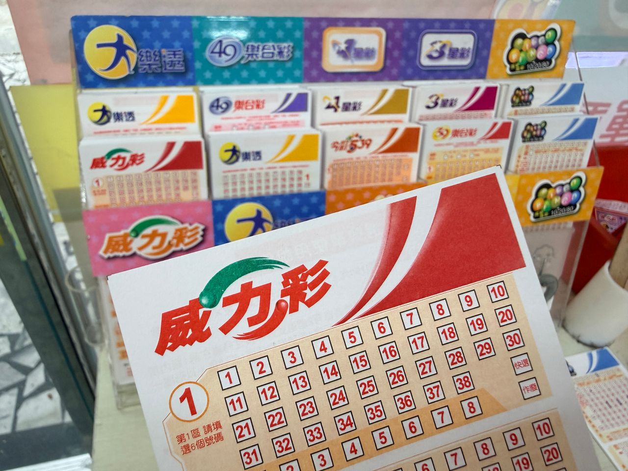 威力彩頭獎2億 4生肖今下注財運旺到爆