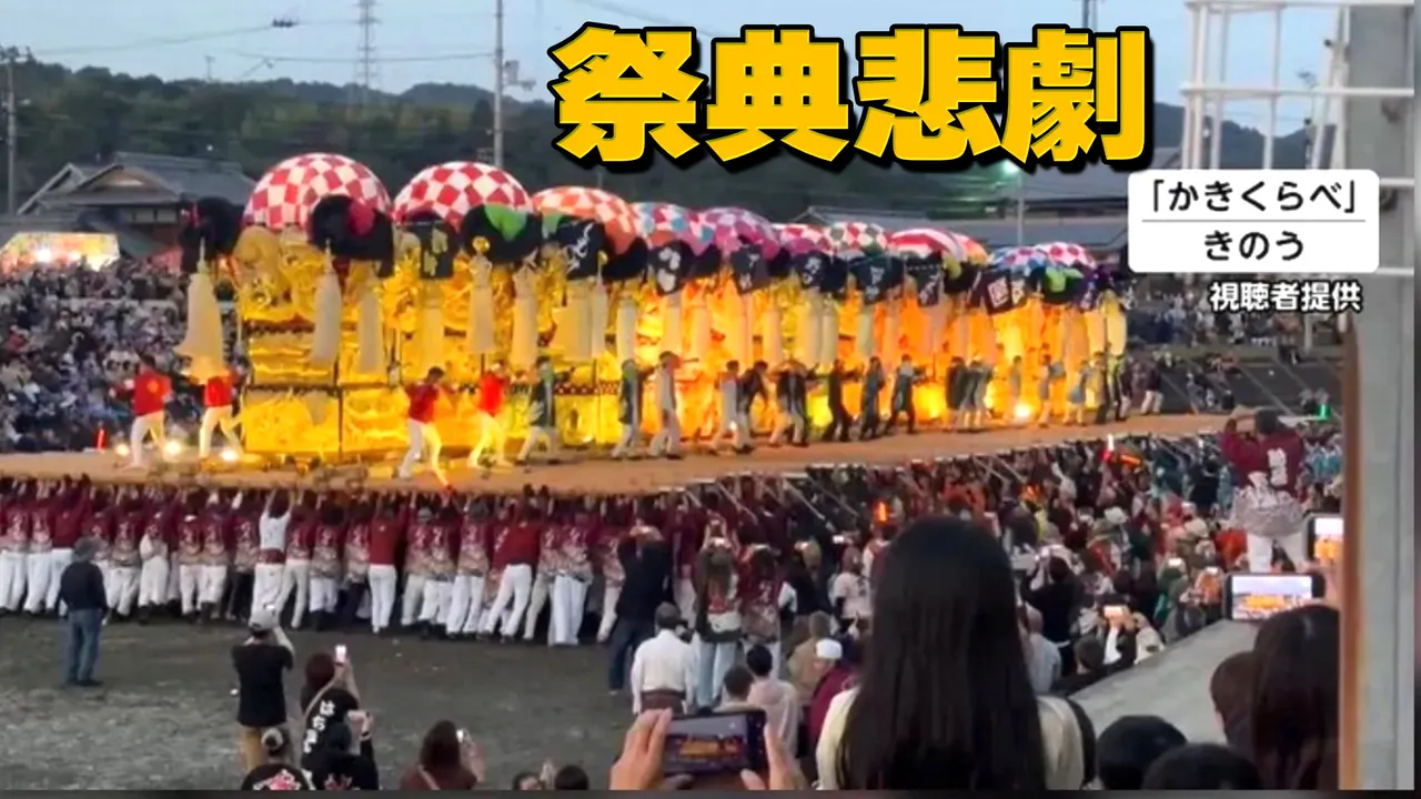 日本愛媛秋祭變調！拋舉3噸山車翻覆　副市長遭重壓身亡