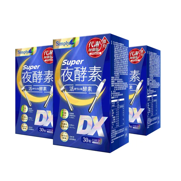 攜手AKIRA歡慶20周年感謝祭，Simply新普利Super超級夜酵素DX錠三入組，30入*3盒／1980元。品牌提供
