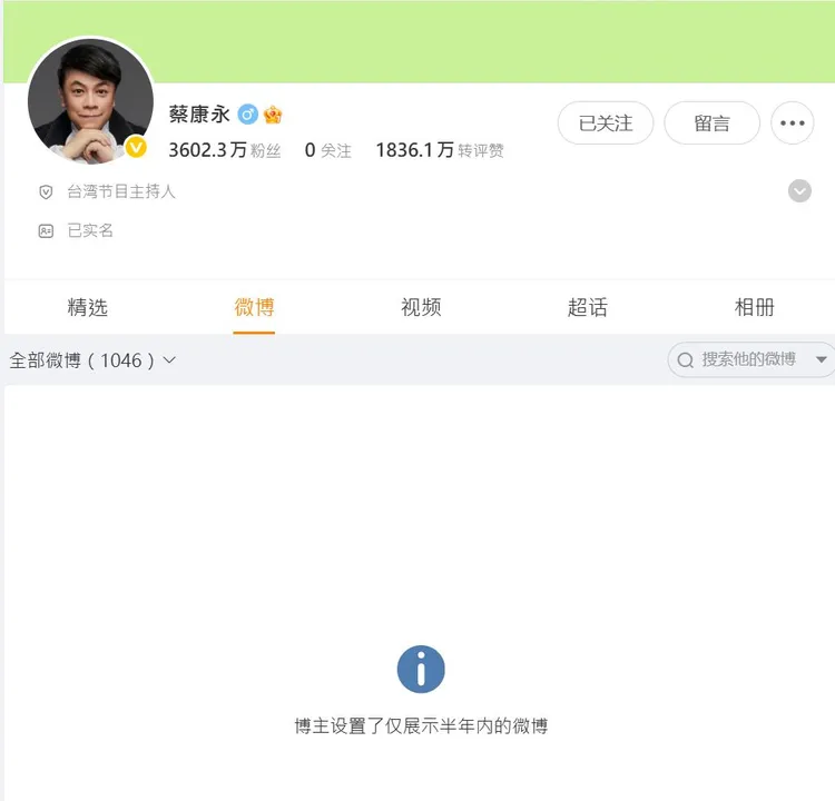 蔡康永微博設定「僅展示半年內的微博」，加上已許久未PO文，因此頁面沒有任何內容，並非出事後才清空。翻攝微博