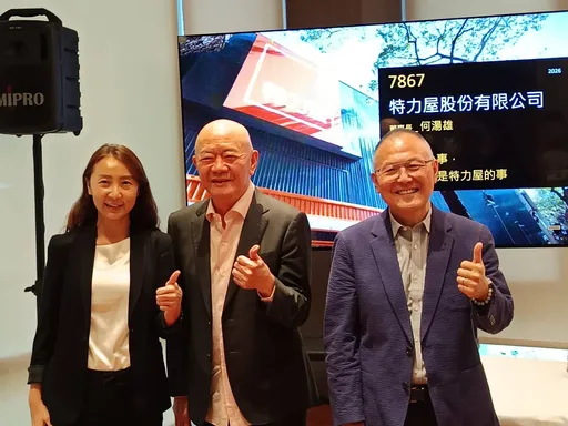 特力屋10月下旬上市　搶攻老屋、高齡、小宅修繕商機