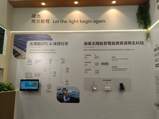 玻璃纖維變身綠建材化廢為寶　南亞光電推廢棄電子材料再生科技