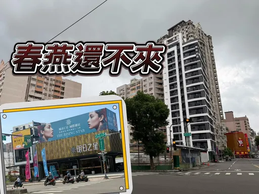 高雄預售屋前8月3年狂摔89%均價硬踩41萬　成屋扣除交屋潮單價跌5-8%