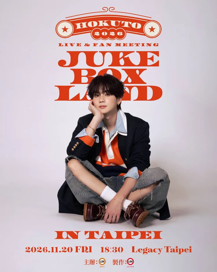 吉野北人首次海外個人演出獻給台灣，11月20日在Legacy Taipei登場。LDH愛夢悅提供