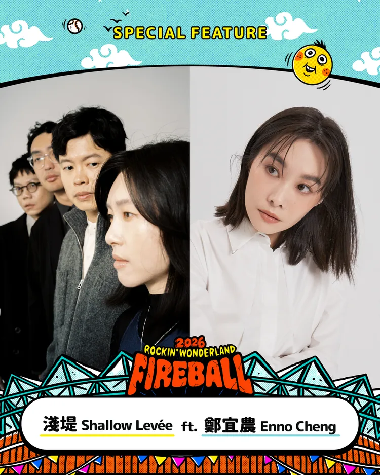鄭怡農（右）與淺堤攜手共演。夥球擊提供