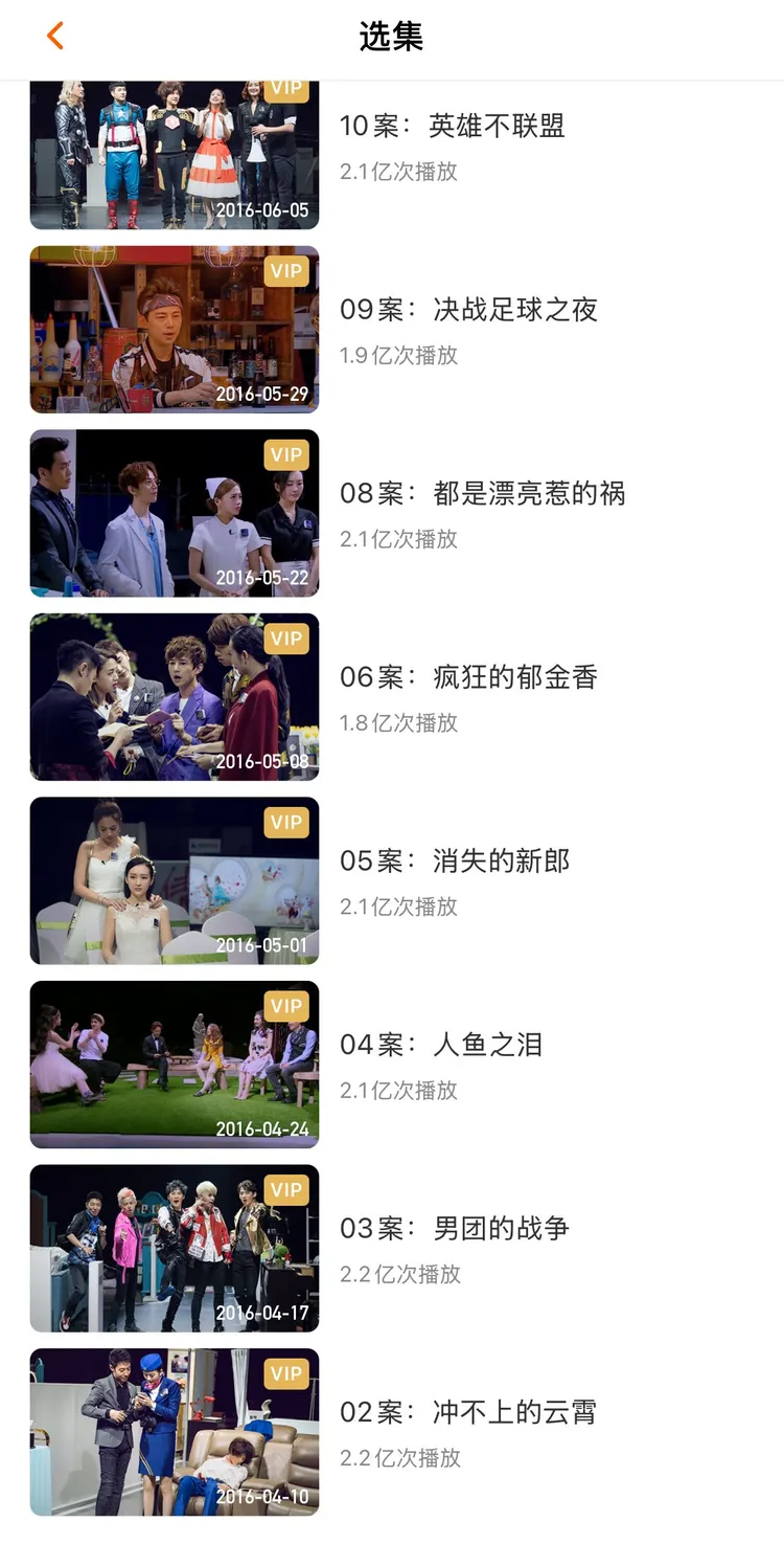 芒果TV下架蔡康永露臉的《明星大偵探》第1季第7集。翻攝芒果TV