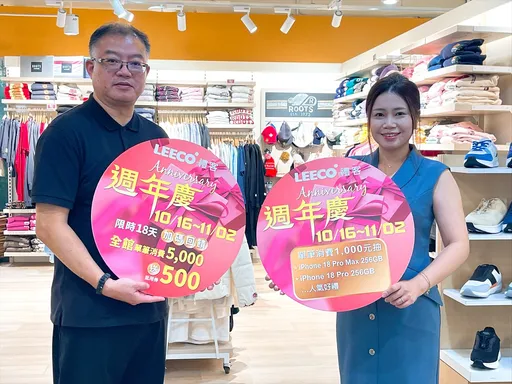 禮客週年慶10/16~11/2盛大登場 首創購物結合精準健康管理一站式體驗