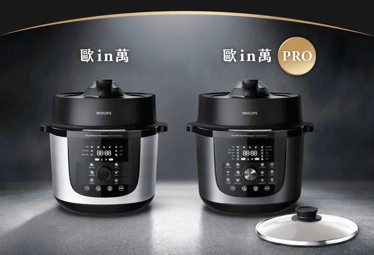 飛利浦推出全新雙重脈衝智慧萬用鍋「歐in萬」系列，包括歐in萬PRO與歐in萬，以更易入手的輕旗艦定位，完美承襲旗艦款「金小萬」核心雙重脈衝科技。飛利浦提供