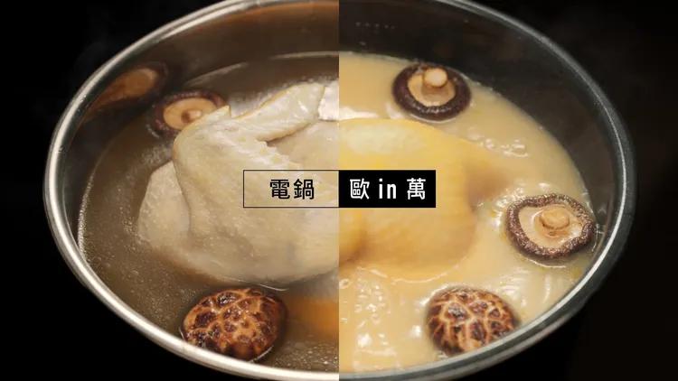 「歐in萬」系列獨家雙重脈衝科技經SGS實測，營養釋放效果能提升2.2倍；相較傳統爐火烹煮，肉類軟嫩度亦能提升28%、多汁度提升13%。飛利浦提供