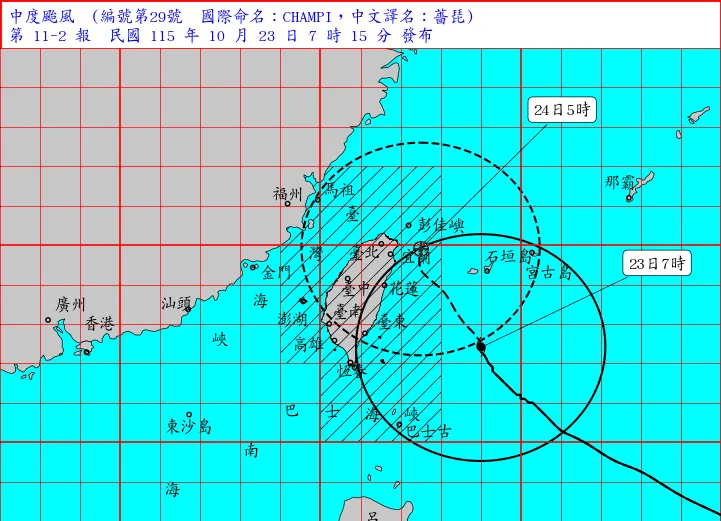 氣象署今晨發布海上陸上颱風警報第11-２報。中央氣象署