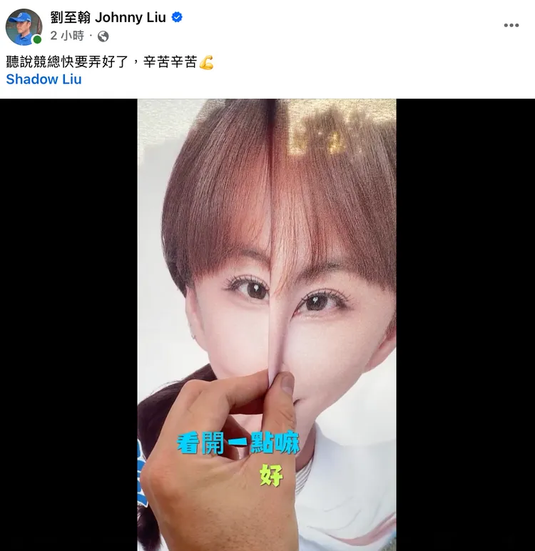劉至翰幫妹妹宣傳不忘搞怪。翻攝自劉至翰臉書
