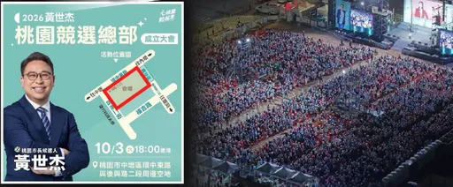 黨證無敵？黃世杰被踢爆佔國有地造勢　黃國昌：考慮過賴清德顏面嗎