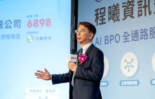 中籤率僅0.6%！程曦資訊申購吸引逾10.8萬件　10/23掛牌上櫃