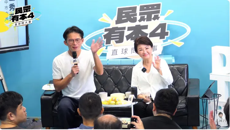 民眾黨主席黃國昌1日新開網路節目《民眾有本4》，特邀台中市長盧秀燕擔任「首集大來賓」。黃國昌直播YT
