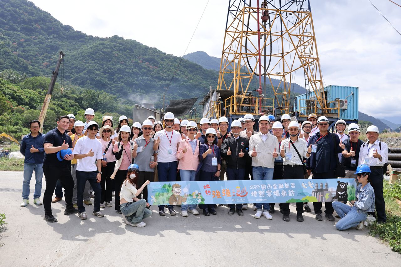 經部率金融機構考察金崙地熱案場 助攻地熱產業起飛