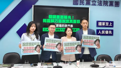批蘇巧慧成三大案幫兇　國民黨團：把受害者推向深淵
