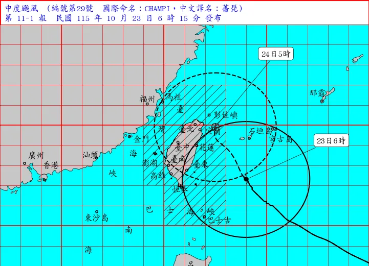 氣象署今晨發布海上陸上颱風警報第11-1報。中央氣象署