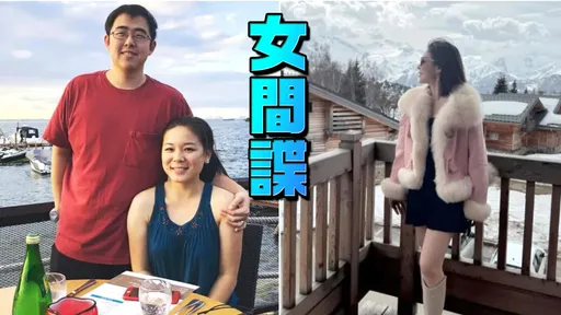 跟監賴清德兒子　華裔女房仲起底！與夫生活豪奢、工作遭刷1星負評