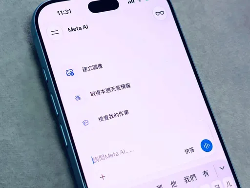 Meta AI新增家長監護　可查看孩子近7天提問主題