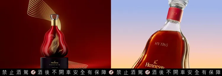 軒尼詩百樂廷兩款新作即日起在台限量販售。業者提供