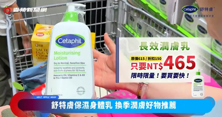 舒特膚長效潤膚乳於好市多限時優惠，一組原價 615元、限時限量折扣150元，現在只要465元。