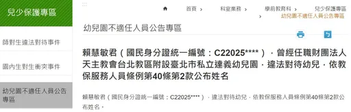 北市幼兒園再爆3童受虐　捏耳踢打、壓傷鎖骨！起訴求刑