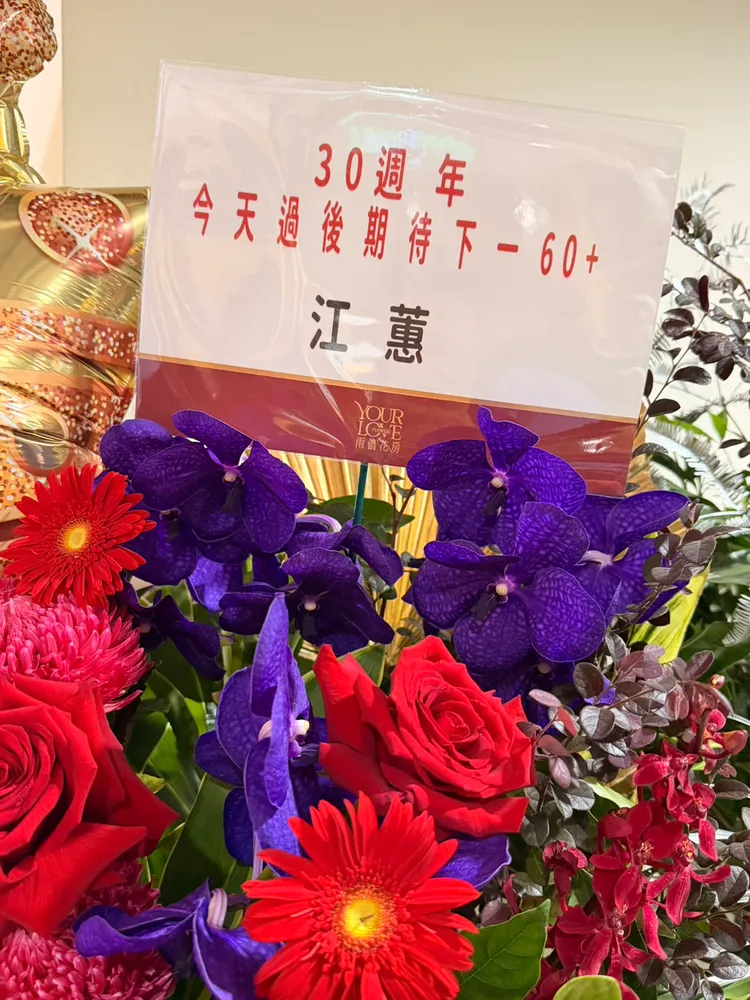 江蕙送上的祝福。林丞偉攝