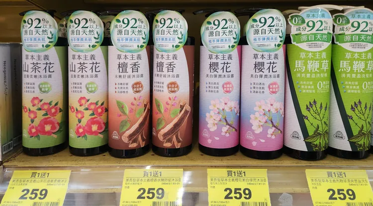 沐浴系列在萬家福也特價買一送一，平均一瓶僅$129.5，可和洗髮精混搭。