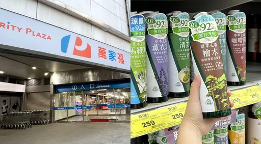 百元開架洗出高級沙龍質感！草本主義3款洗髮精新登場　萬家福買一送一快搶！