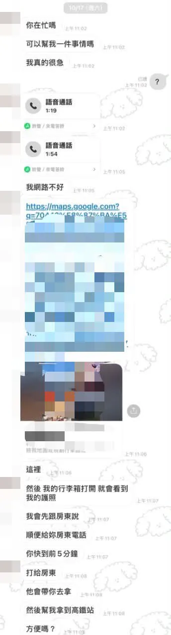 圖為網傳兇嫌17日與友人急調護照對話記錄。翻攝自「truth_sleuth_online」Threads