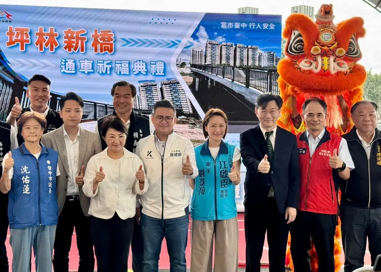 台中市長盧秀燕、立委黃健豪、羅廷瑋等人出席見證新橋啟用。內政部提供